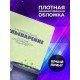 Блокнот Алтернативное зельеварение