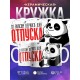 Кружка Прикольная / Со вкусом первого дня отпуска
