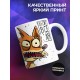 Кружка Прикольная / Лисичкам- истеричка