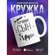 Кружка Самый лучший сын в мире