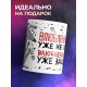 Кружка Влюбленный волк