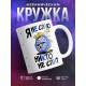Кружка Я не сплю, никто не спит