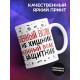 Кружка Влюбленный волк