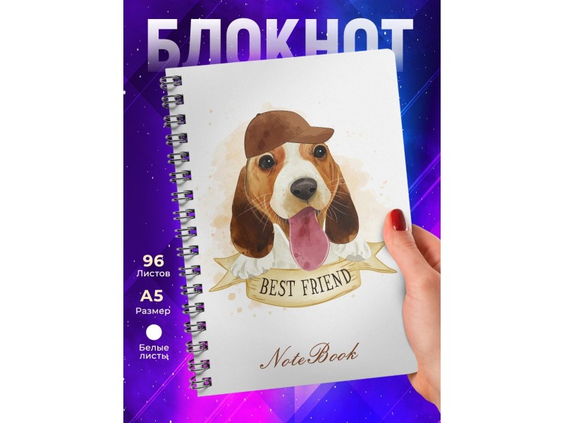 Блокнот Милый бассет-хаунд