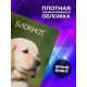 Блокнот Блокнот Щенок / Собака