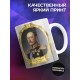 Кружка Император Николай Первый