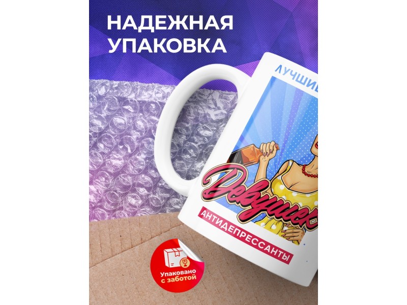 Кружка Лучшие друзья девушек