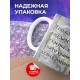 Кружка Император Николай Второй