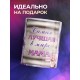 Кружка Маме. Самая лучшая в мире мама