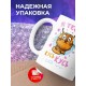 Кружка Я тебя кусь-кусь