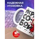 Кружка Украшу собой любой черный список