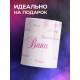 Кружка именная Вика. Комплименты