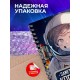 Блокнот Мальчику. Будущий космонавт