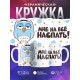 Кружка Мне на все наспать. Сова