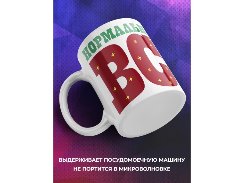 Кружка Нормально всё. Лягушка