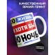 Кружка Ищу того, кто будет любить