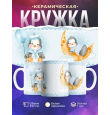 Кружка Для мальчика. Пингвин спит