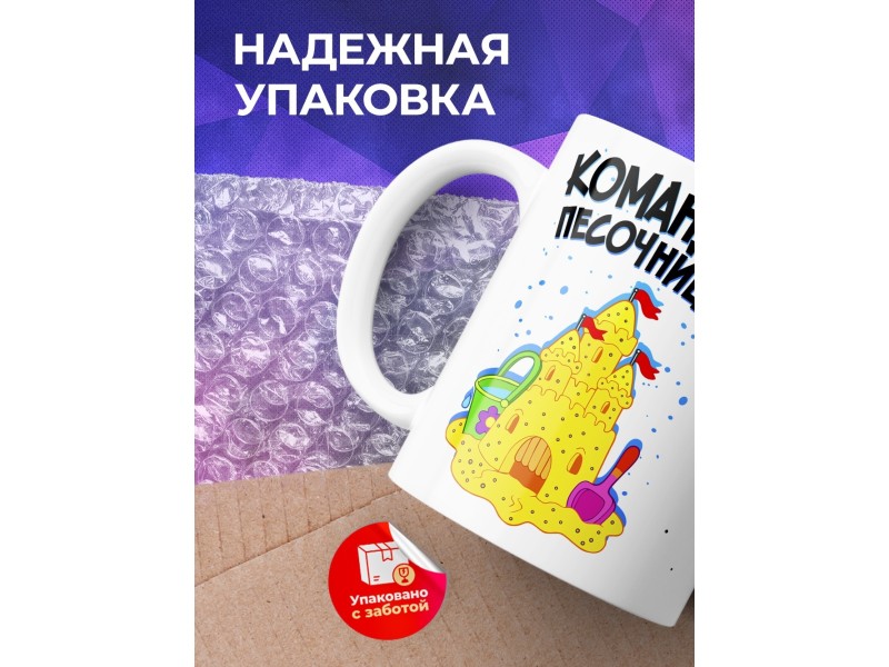 Кружка Командир песочницы