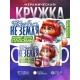 Кружка Прикольная / Плоский живот