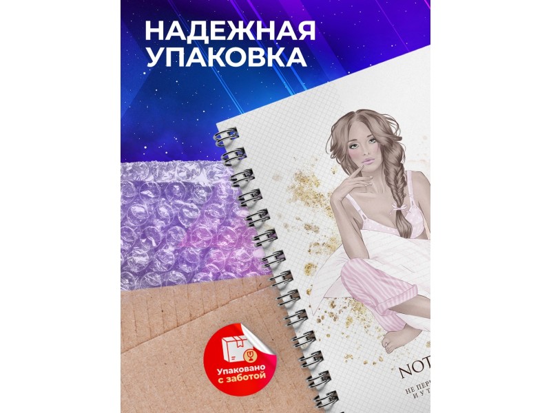 Блокнот Мотивационный. Не переставай стараться