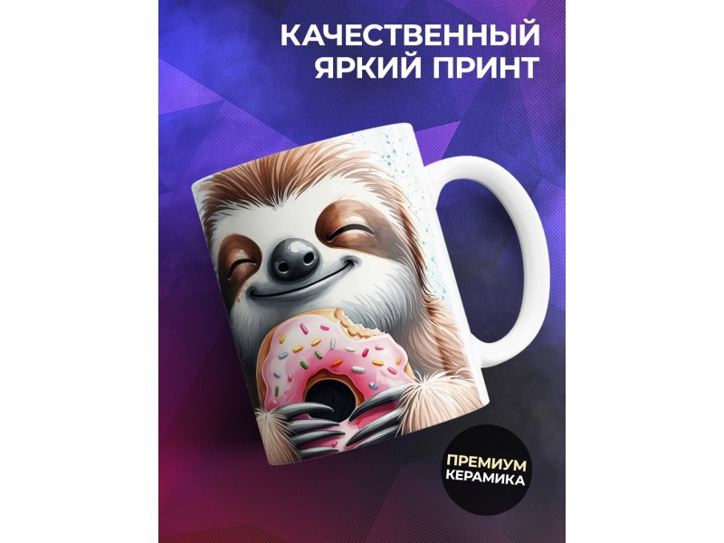 Кружка Прикольная / Бороться с ленью легко