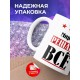 Кружка именная Мираб решает все
