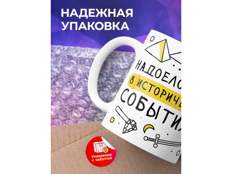 Кружка Прикольная / Устал жить