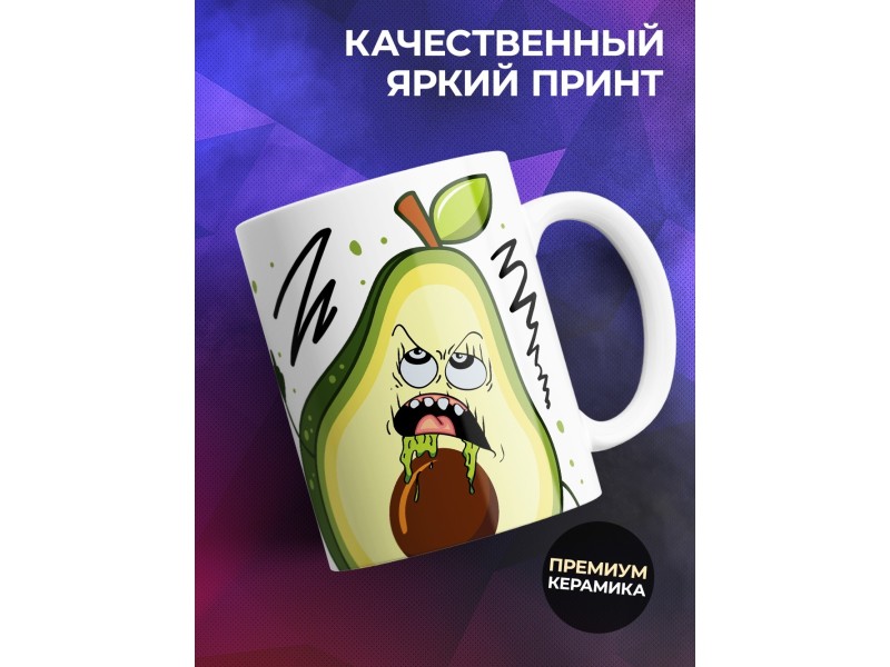 Кружка Бесят ваши довольные рожи