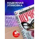 Блокнот Девушке / Реальной щучки
