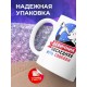 Кружка Девичник - последняя ночь свободы