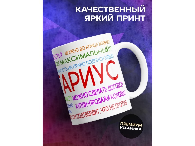 Кружка Тыжнотариус. Кружка для нотариуса