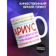 Кружка Тыжнотариус. Кружка для нотариуса