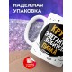 Кружка Кружка элегантного любителя