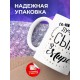 Кружка Самый лучший сын в мире
