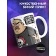 Кружка Прикольная / Скуф рокер