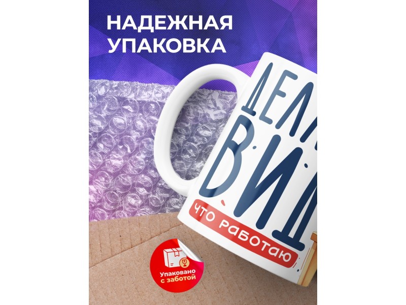 Кружка Прикольная / Делаю вид / Лиса