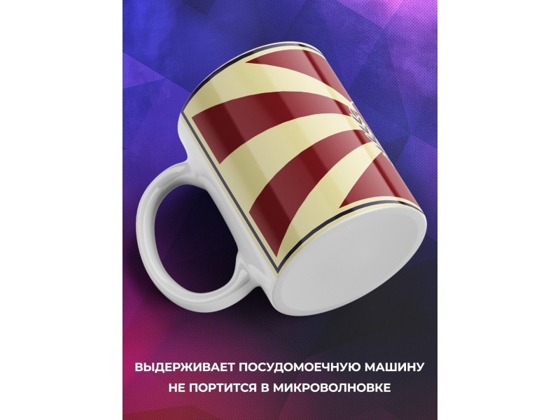 Кружка Диванные войска