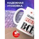 Кружка именная  Абдулмалик решает все