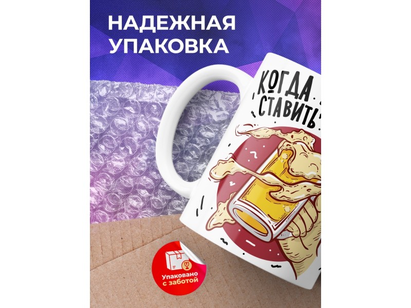 Кружка Когда мне лень ставить чайник