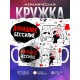 Кружка Домашнее бессилие. Мужчина