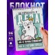 Блокнот Дева. Знак Зодиака. Прикольный