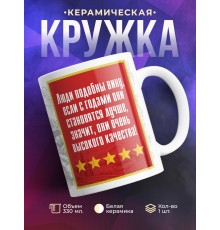 Кружка Винодел / Виноделу