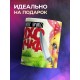 Кружка Прикольная / Психопатичка