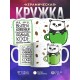Кружка Выпей кофейка /Панда / Прикольная
