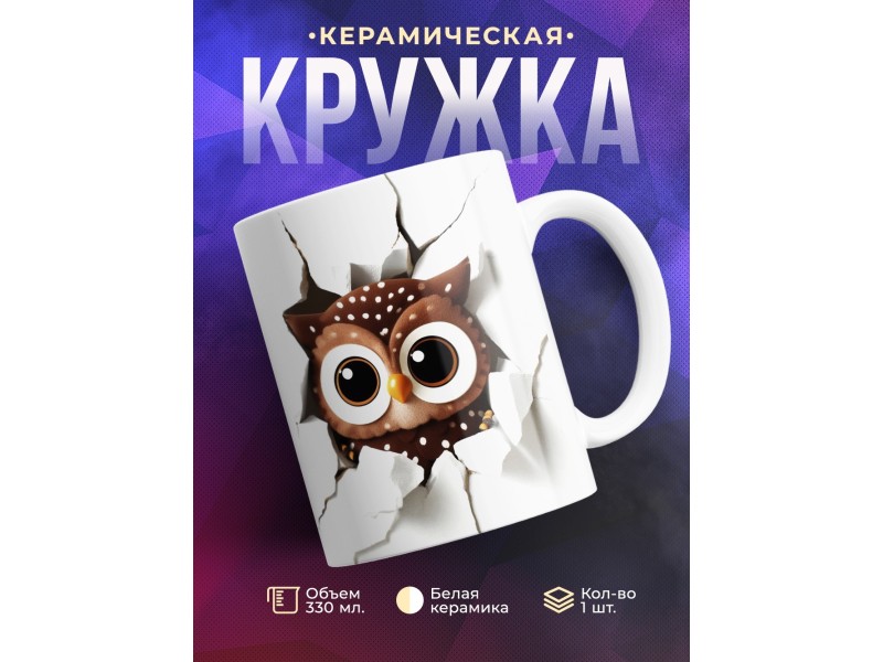 Кружка Милая кружка / Выглядывающая сова