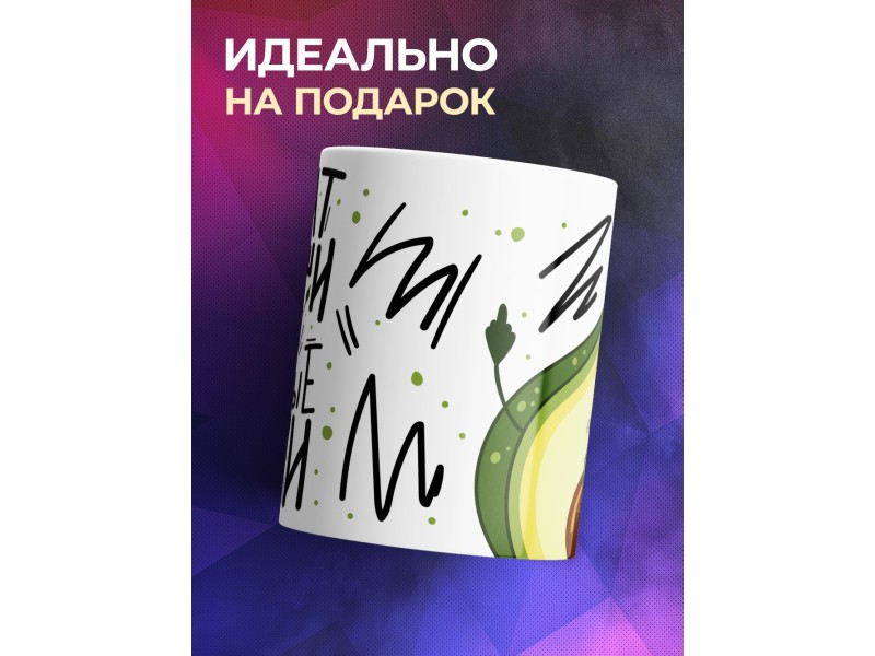 Кружка Бесят ваши довольные рожи