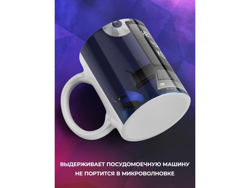 Кружка Компьтерному мастеру. Я не буду чинить ваш компьютер