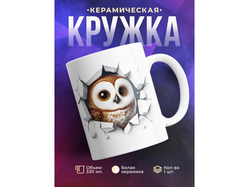 Кружка Милая кружка / Выглядывающий совенок