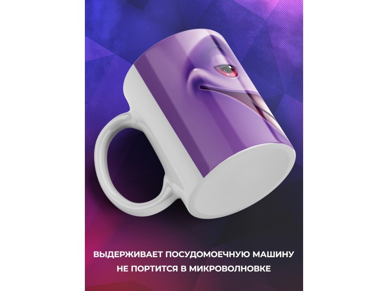 Кружка Рожица фиолетовая. Улыбка
