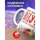 Кружка Бабушке / Дедушке / Внучка суперзвезда
